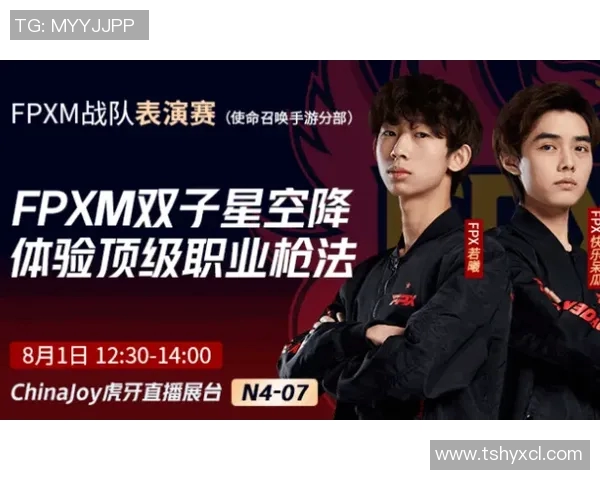 和平精英团队协作赛事中FPX表现突出创下新高纪录引发热议