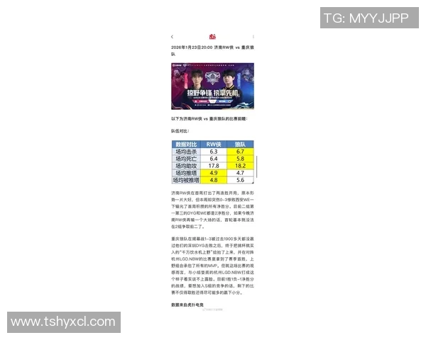 2026电竞新闻和平精英焦点WE战术分析与实战策略探讨之道