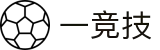 一竞技-电子竞技，竞无止境